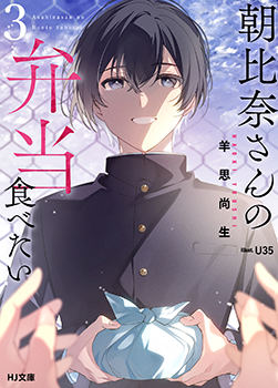 羊思尚生先生書き下ろしショートストーリー／



『いつかの話』／

登場人物：誠也、創／

前を向き始めた誠也の、決別と未来について。