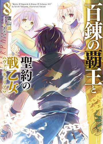 第8巻（1）
