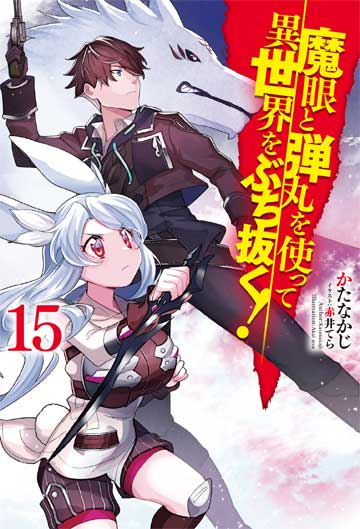 第15巻（1）