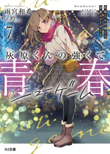 第7巻（1）