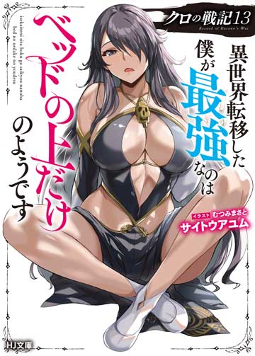 第13巻（1）