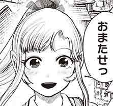 第8話