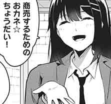 いつでも自宅に帰れる俺は、異世界で行商人をはじめました