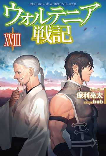 第18巻（1）