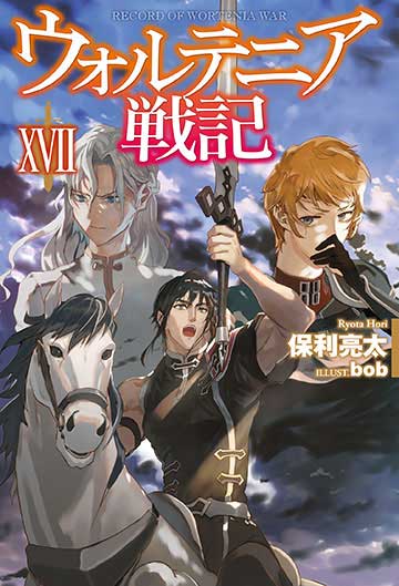 第17巻（1）