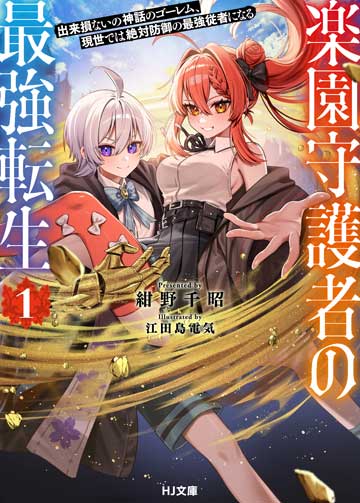 第1巻（1）