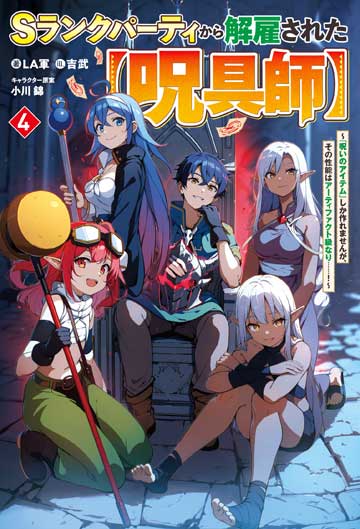 第4巻（1）