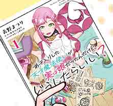 コミックス1巻告知