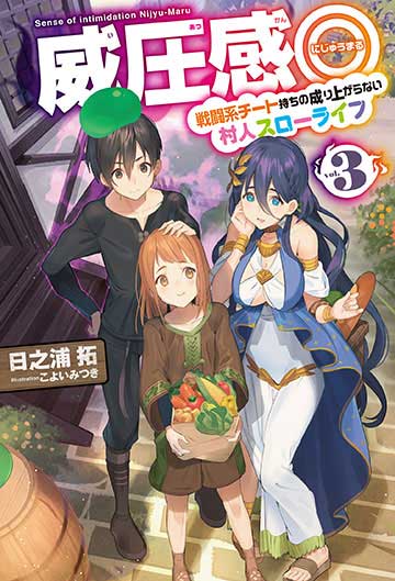 第3巻（1）
