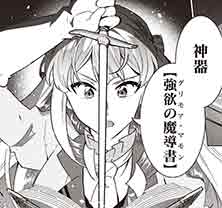 ブチ切れ令嬢は報復を誓いました。 ～魔導書の力で祖国を叩き潰します～