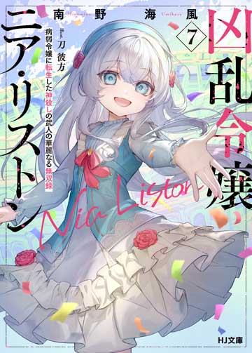 第7巻（1）