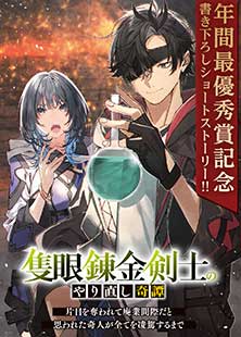 年間最優秀賞記念SS