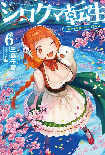 第6巻（1）