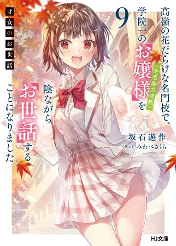 第9巻（1）