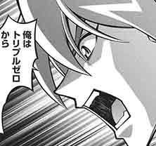 覇界王 〜ガオガイガー対ベターマン〜 the COMIC