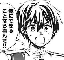 ジゼルの錬金飴