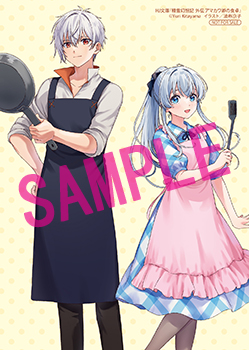 HJ文庫7月の新刊 店舗特典情報をお届け！ | ファイアCROSS