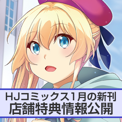 日本へようこそエルフさん。 | コミックファイア公式Webサイト