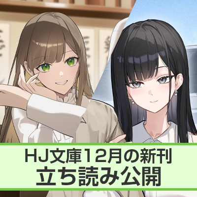 魔王の俺が奴隷エルフを嫁にしたんだが、どう愛でればいい？ | HJ文庫