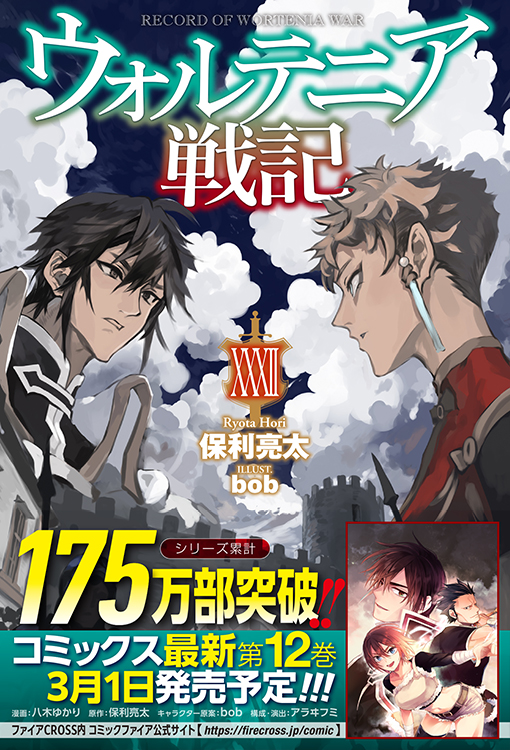 HJノベルス2月の新刊、本日発売！ | ファイアCROSS