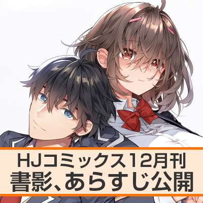 紙山さんの紙袋の中には | コミックファイア公式Webサイト