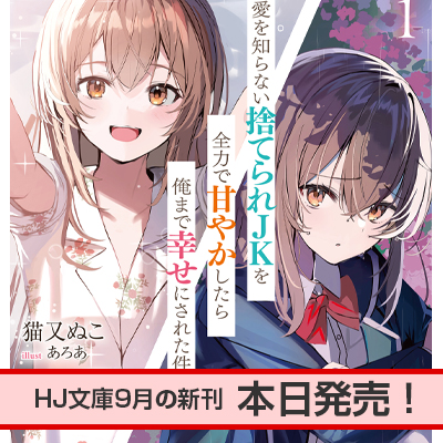 陰キャの僕に罰ゲームで告白してきたはずのギャルが、どう見ても僕にベタ惚れです … Amazon.co.jp: 陰キャの僕に罰ゲームで告白してきたはずのギャル