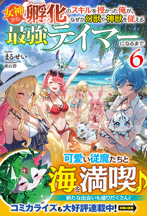 ◎2月新刊◎❖❖専用出品⑥(全20冊)❖❖ HJノベルス2月の新刊、本日発売！ | ファイアCROSS