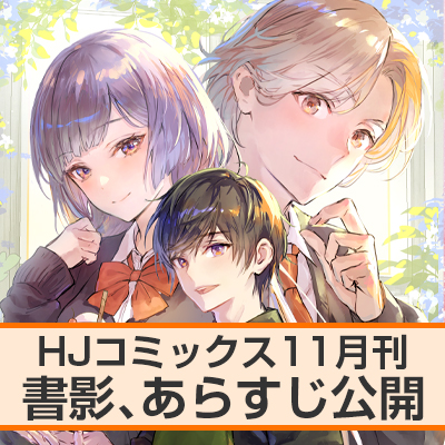 百錬の覇王と聖約の戦乙女<ヴァルキュリア> | コミックファイア公式Web