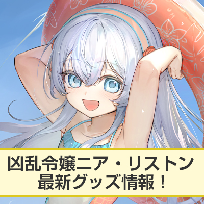 ファイアCROSS