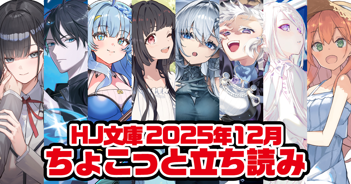 小説①(2) 86―エイティシックス―Ep.12 ─ホーリィ・ブルー・ブレット─ | 86