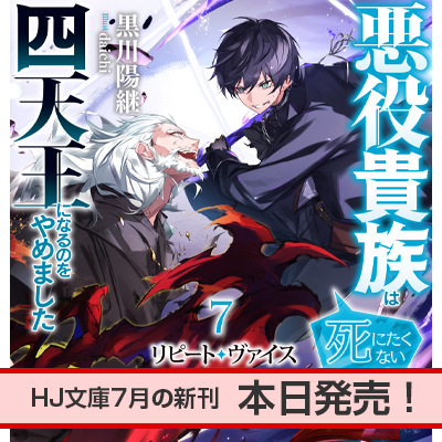 精霊幻想記 | HJ文庫公式Webサイト