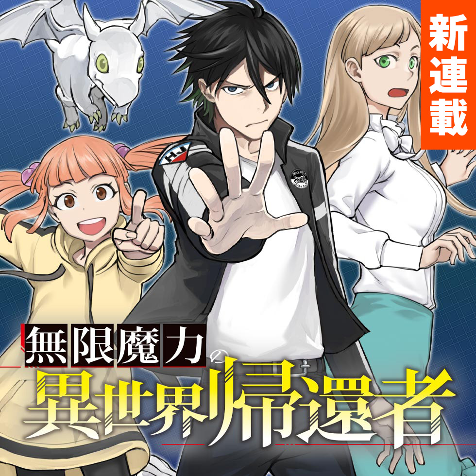 食い詰め傭兵の幻想奇譚 - WEB読み | ファイアCROSS