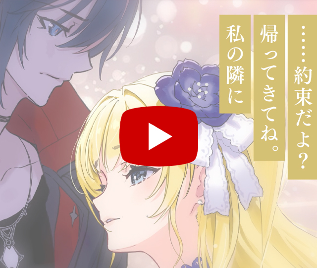 【PV】約束は聖剣と魔術に乗せて