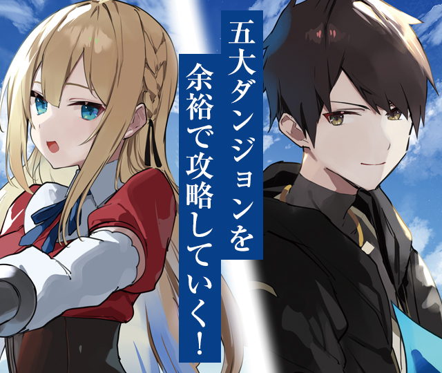 【PV】勇者パーティーを追放された精霊術士