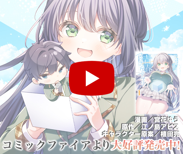 【PV】青春マッチングアプリ