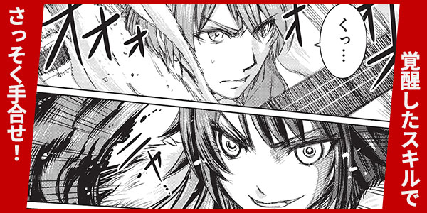 コミックファイア公式webサイト