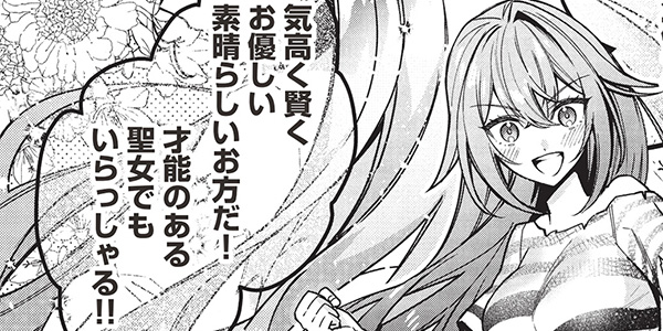 剣聖女アデルのやり直し