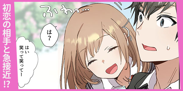 灰原くんの強くて青春ニューゲーム