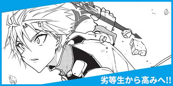 追放された落ちこぼれ、辺境で生き抜いてＳランク対魔師に成り上がる