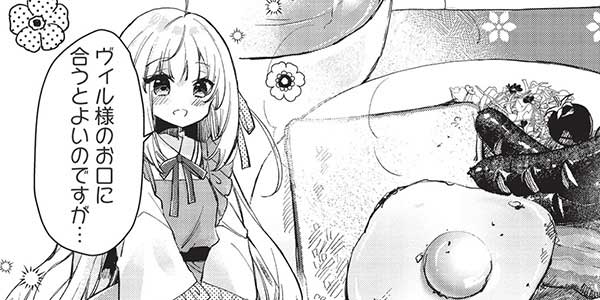 ひきこもりの俺がかわいいギルドマスターに世話を焼かれまくったって別にいいだろう?