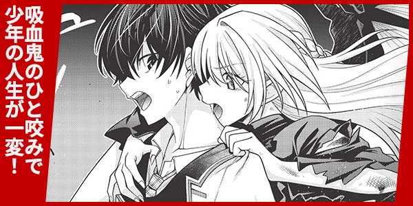 最弱無能が玉座へ至る ～人間社会の落ちこぼれ、亜人の眷属になって成り上がる～