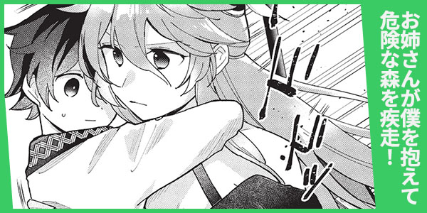 少年マールの転生冒険記