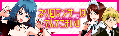 ネクてん告知