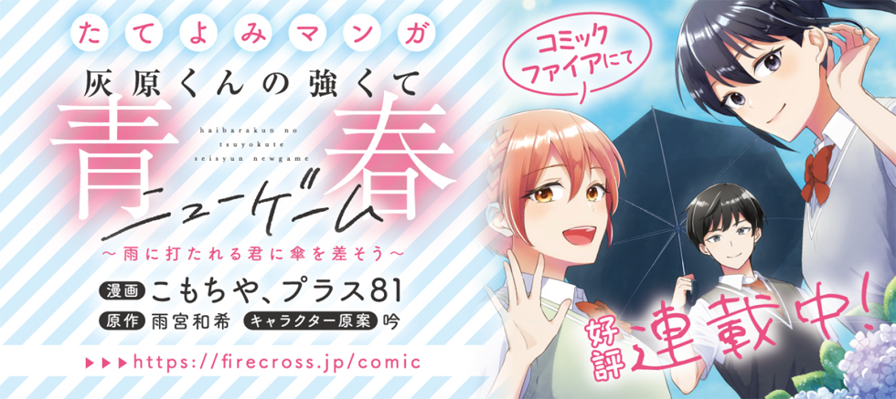 縦読み２章コミカライズ連載中