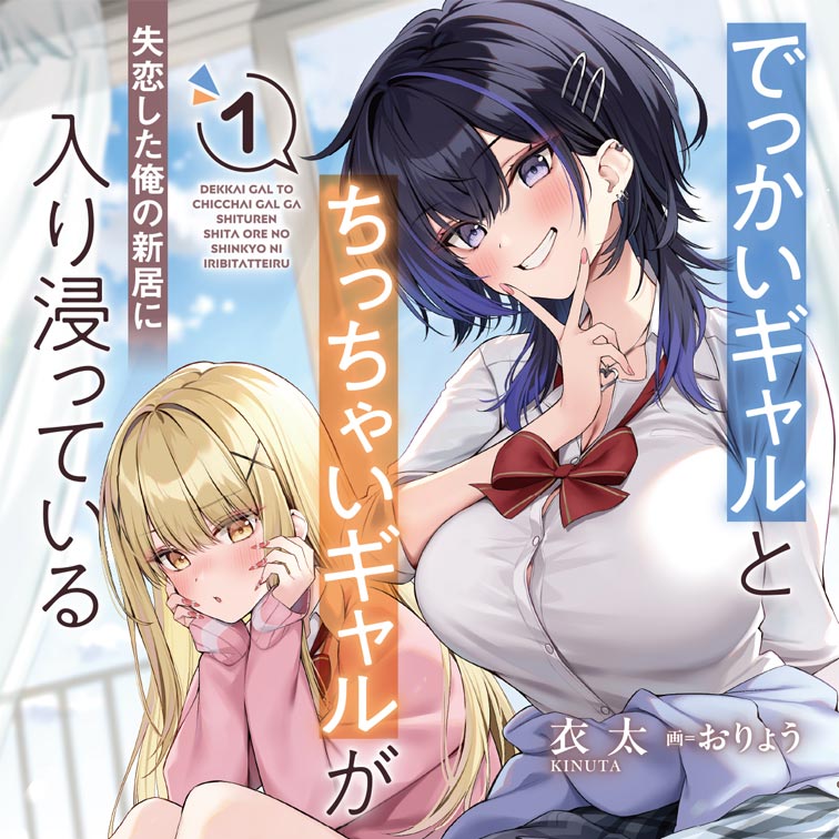 小説(巻) - WEB読み | ファイアCROSS