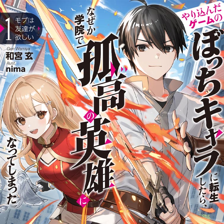 小説(巻) - WEB読み | ファイアCROSS