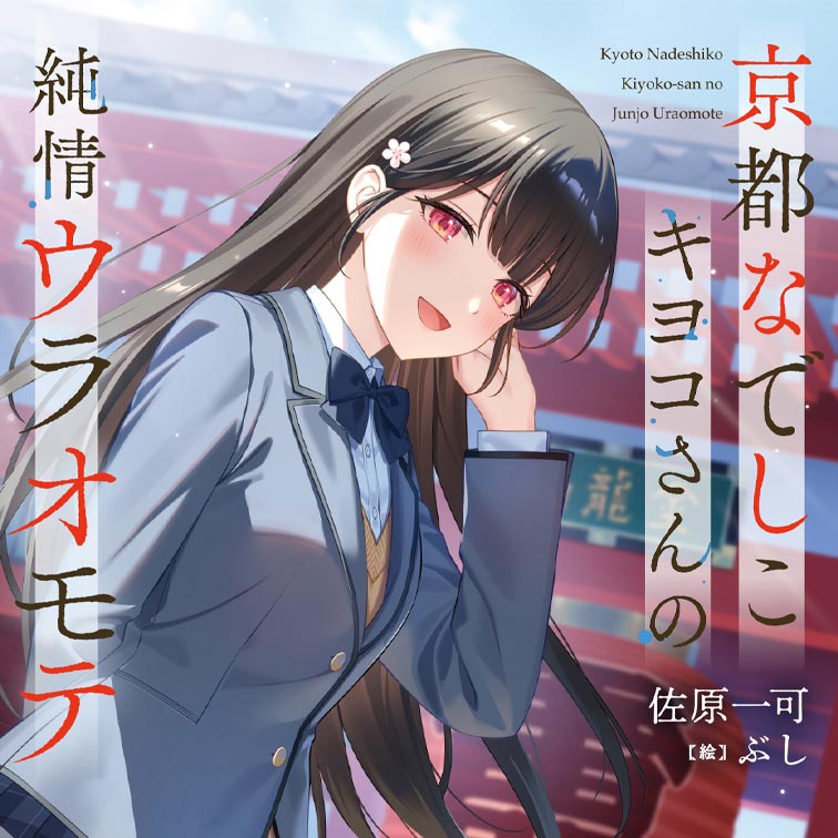 小説(巻) - WEB読み | ファイアCROSS