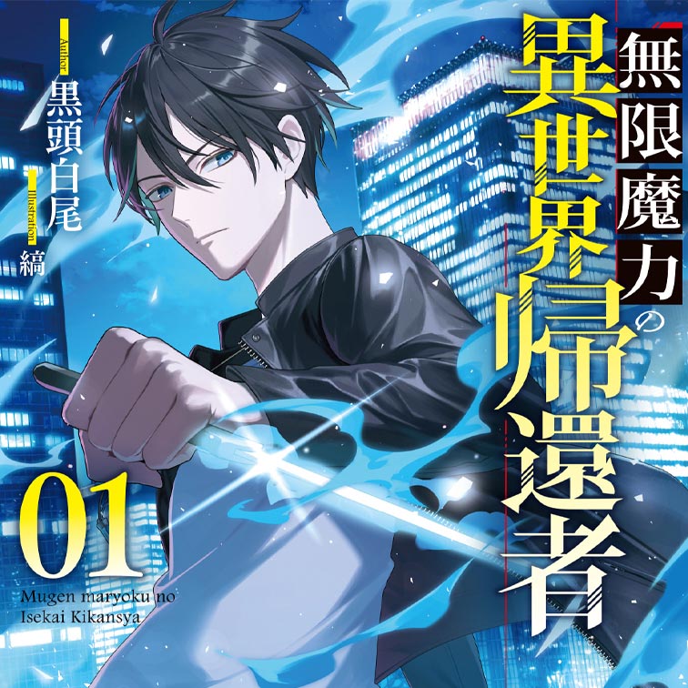 小説(巻) - WEB読み | ファイアCROSS