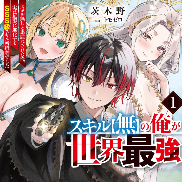 小説(巻) - WEB読み | ファイアCROSS