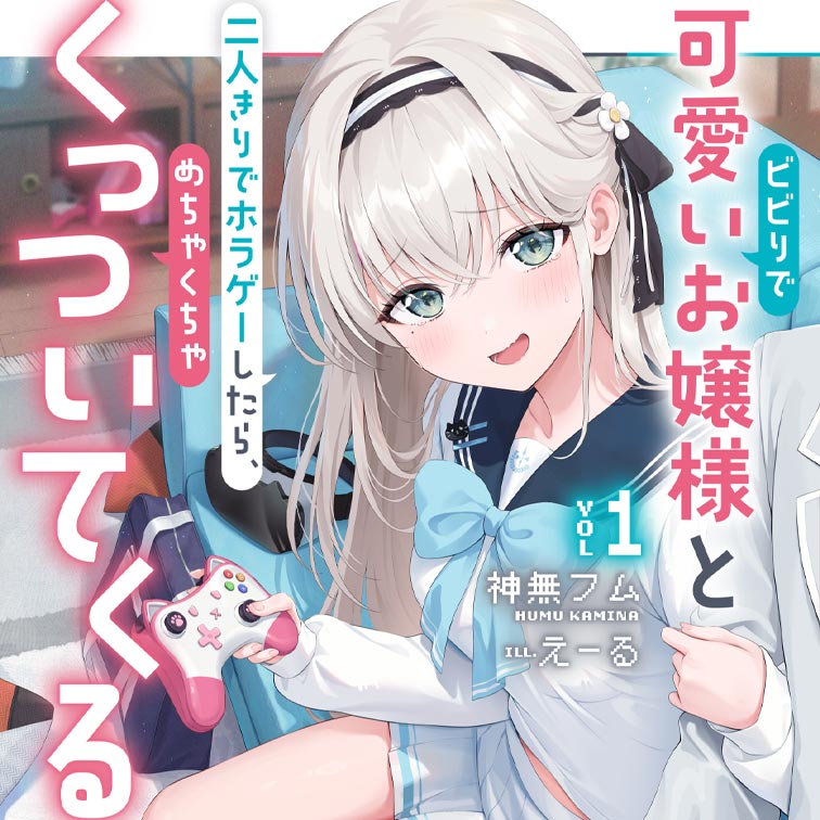 小説(巻) - WEB読み | ファイアCROSS